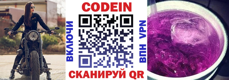Кодеин напиток Lean (лин) Майкоп