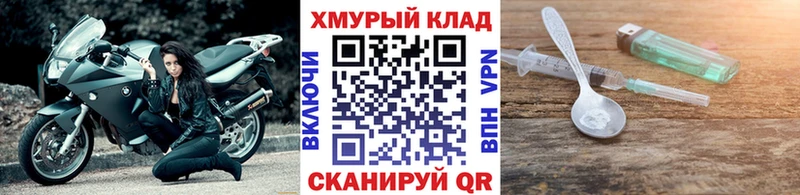 где купить наркоту Майкоп ГЕРОИН хмурый