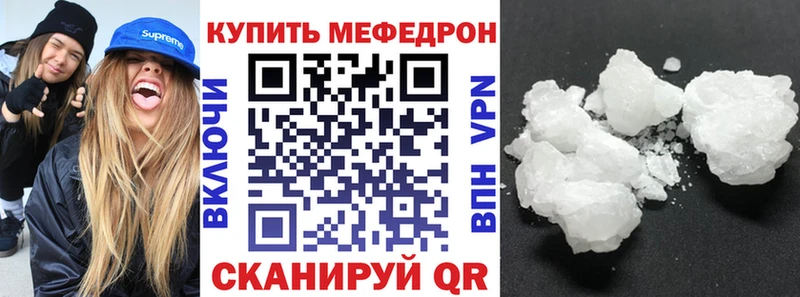 МЕФ кристаллы  магазин    Майкоп 