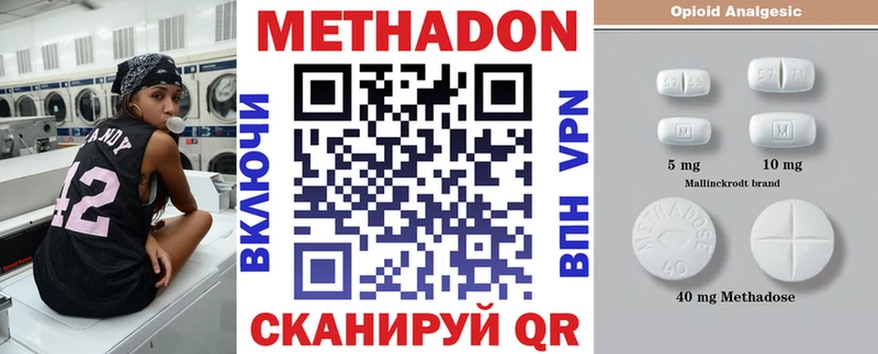 где купить наркотик Майкоп Метадон methadone